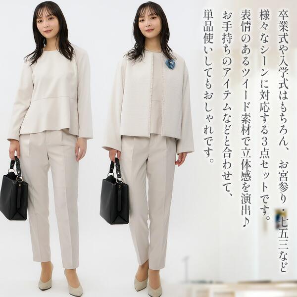 AOYAMA 【洋服の青山】ジャケット + ブラウス + パンツ 3点set スーツ