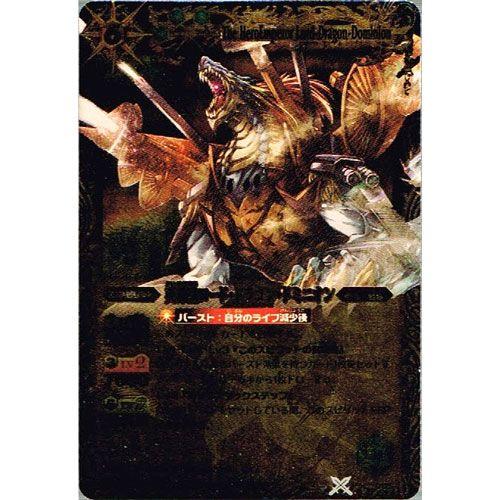 BANDAI（バンダイ） バトルスピリッツ 覇王編 第5弾 覇王大決戦 Xレア