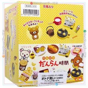 リーメント リラックマ はちみつの森の冬じたく 全8種/BOX◇新品Ss
