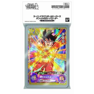 新品】スーパードラゴンボールヒーローズ 限定スリーブ スペシャル