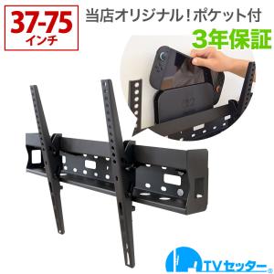 2026年2月】ハヤミ工産 テレビ用壁掛け金具のおすすめ人気ランキング
