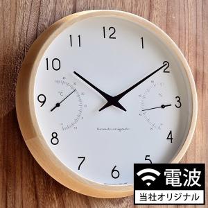 Lemnos（レムノス） タカタレムノス カンパーニュ エール 掛け時計