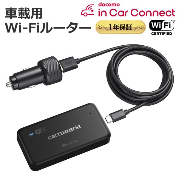 carrozzeria 車載用Wi-Fiルーター Pioneer パイオニア DCT-WR200D : 壱
