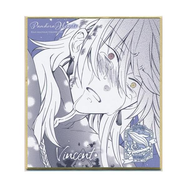 e-STOREくじ 望月淳 画業20周年記念企画 PandoraHearts×ヴァニタスの