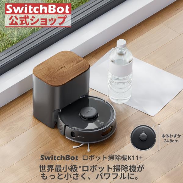 switchbot_w3001000-b