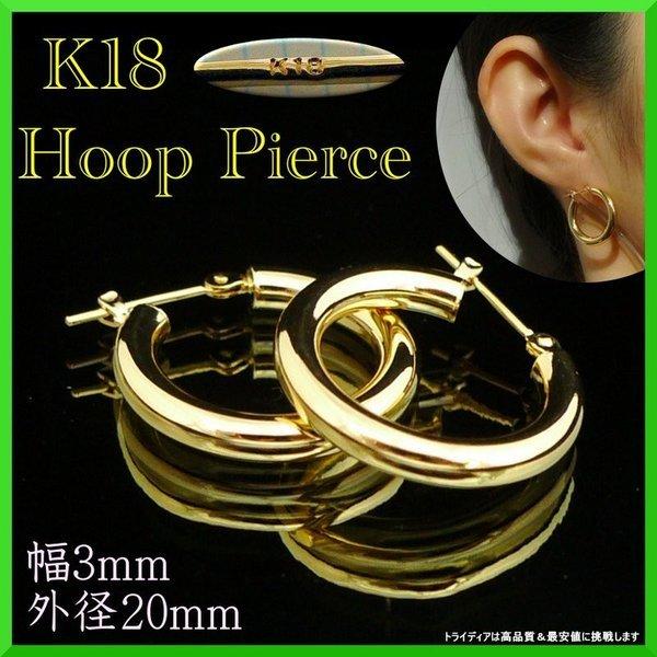 TRIDEA JEWELRY（トライディアジュエリー） k18 フープ ピアス 18k 18