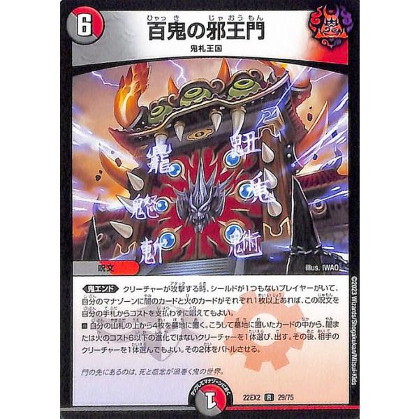 デュエルマスターズ 闇呪文 バラ売り デュエルマスターズ 闇呪文 バラ