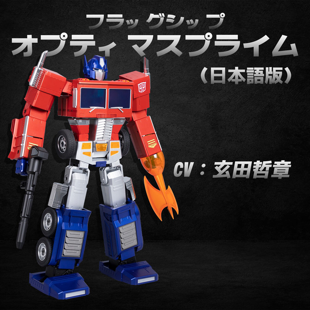 Robosen オプティマスプライム 完全自動変形 音声操作 Robosen