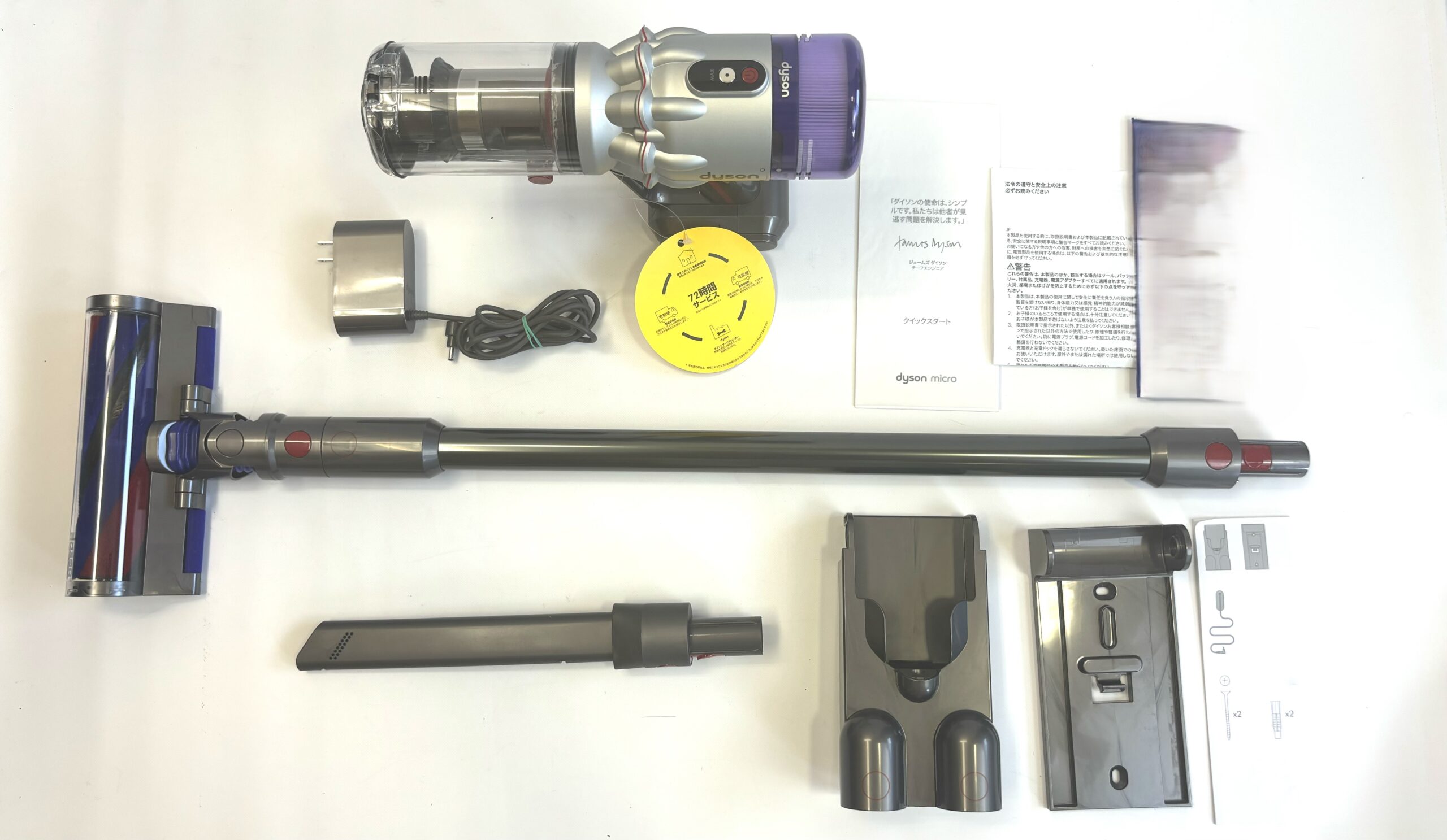 ダイソン Dyson Micro Origin SV33 FF ORを買取！ダイソン買取