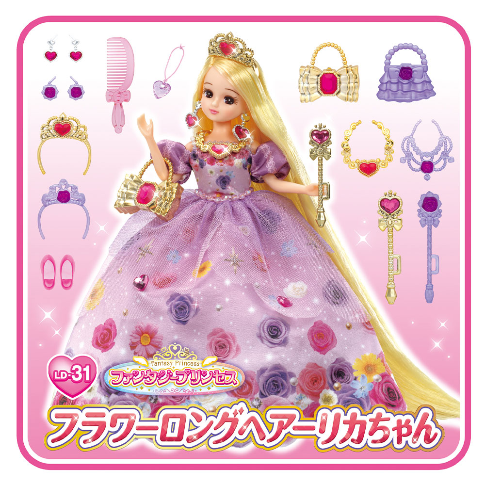 LD－31 ファンタジープリンセス フラワーロングヘアーリカちゃん