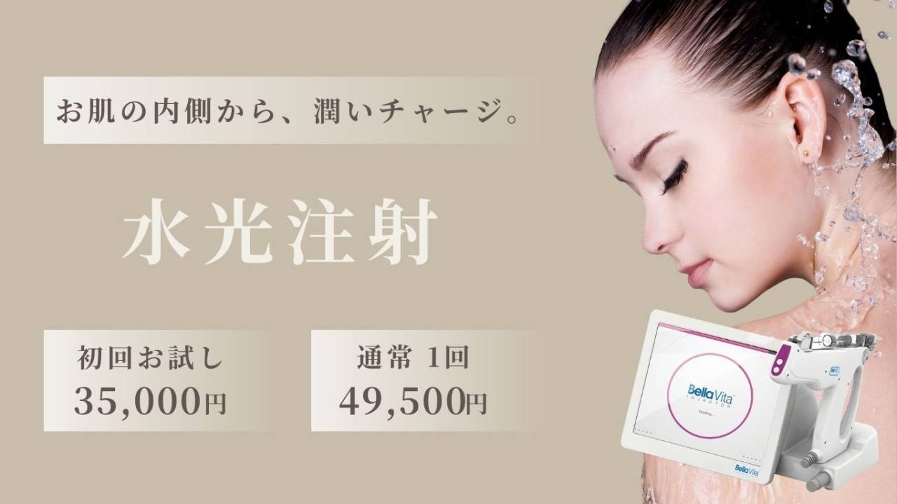 水光注射 | 施術一覧 | 博多の美容皮膚科・美容医療ならMメディカル