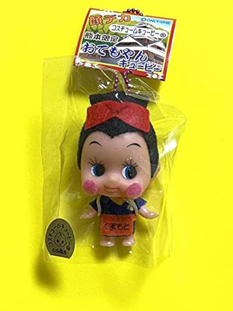 Amazon.co.jp: コスチュームキューピー ご当地キューピー 熊本限定