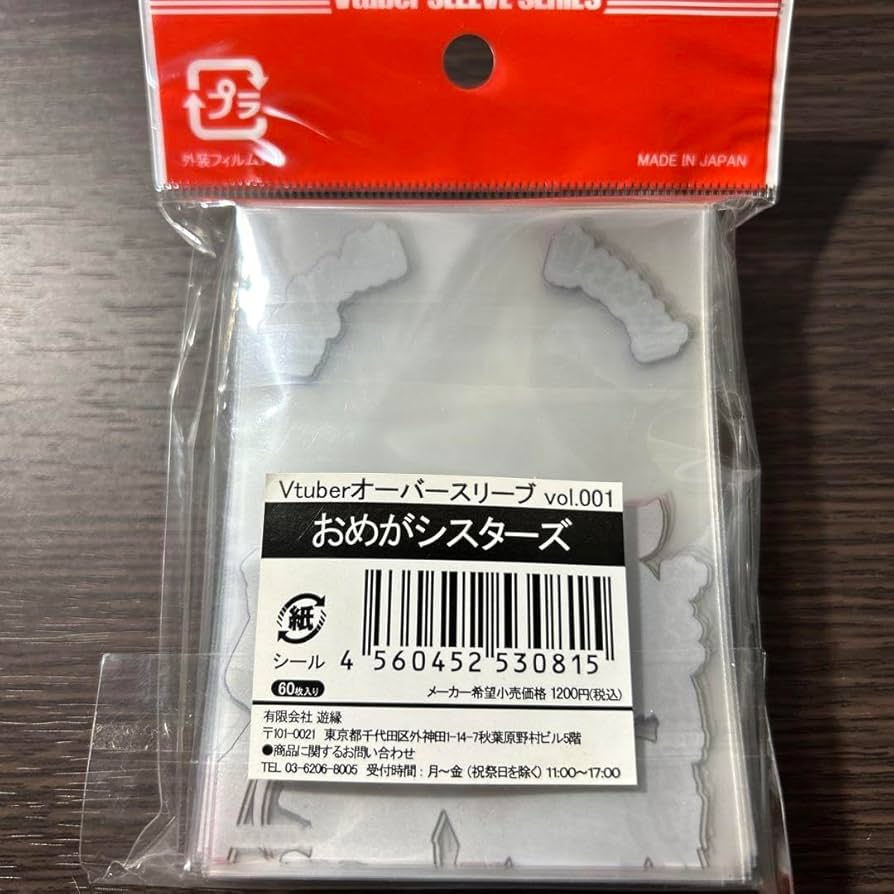 Amazon.co.jp: おめがシスターズ おめシス Vtuberオーバースリーブ