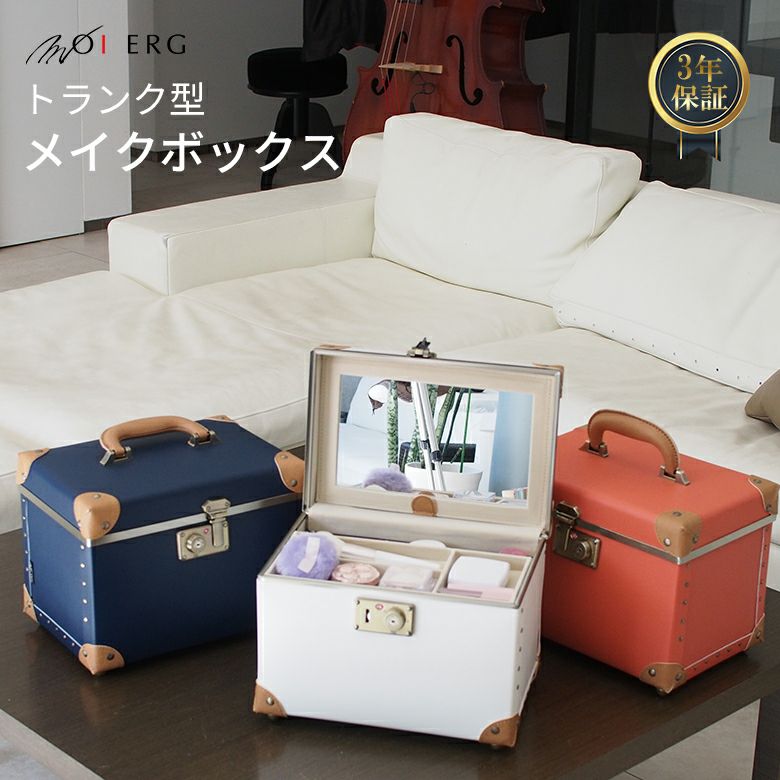 MOIERG] バニティ コスメ メイクボックス コフレ メイクボックス