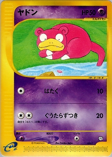 わるいヤドラン | ポケモンカードweb ポケモンカード☆web(028/048)