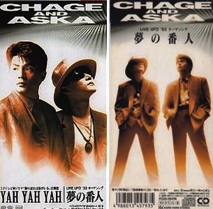 チャゲ&飛鳥 全シングル ＆ ベスト 2 : 懐かしいアナログ盤♪