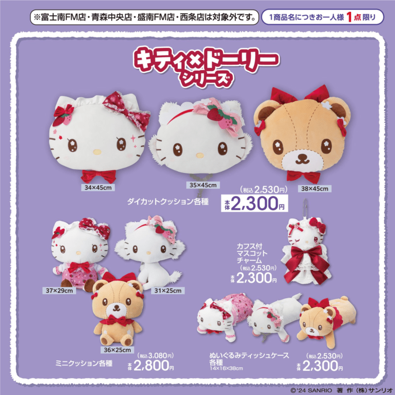 チャーミーキティ ウサミミ ランチクロス チャーミーキティ ウサミミ