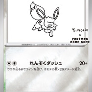 ポケカ』特別な「イーブイ」プロモカードが配布開始！人気アーティスト