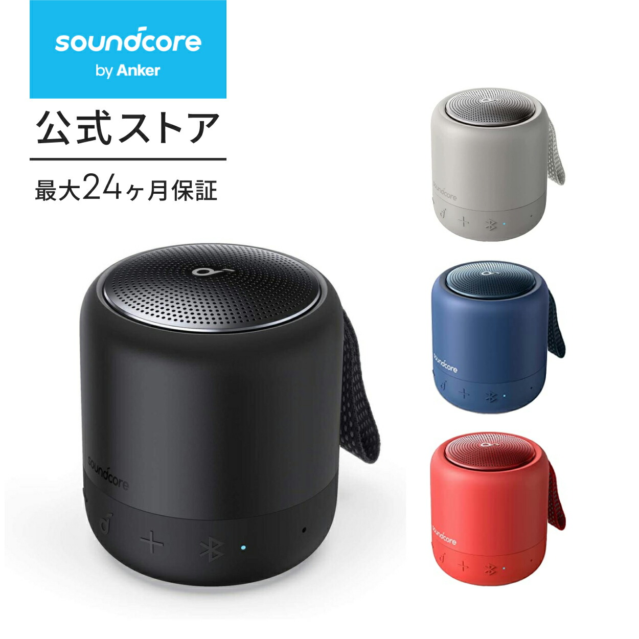 楽天市場】【3/1限定 最大10%OFFクーポン&P10倍】Anker Soundcore