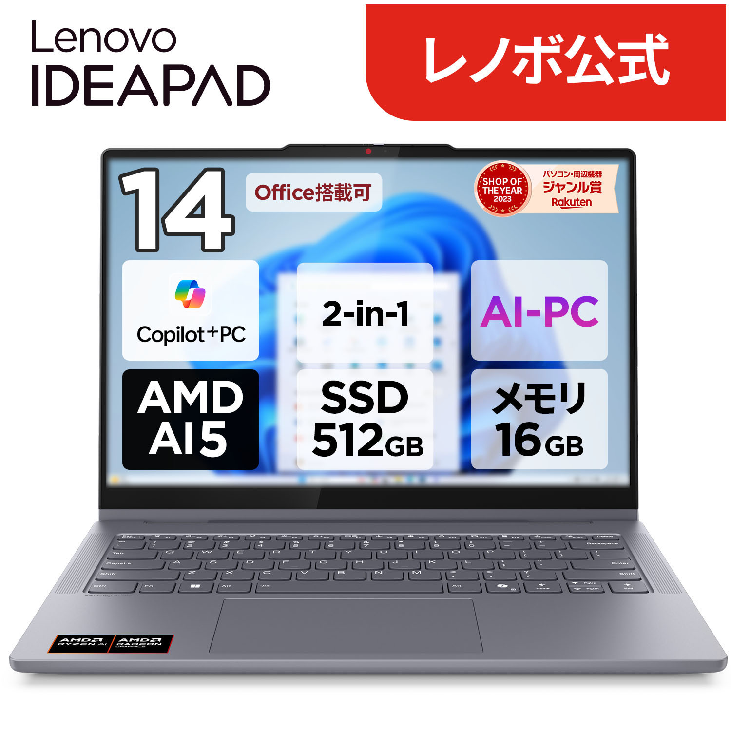 楽天市場】【DEAL10+1%】【短納期】【公式・直販】Copilot+ PC ノート