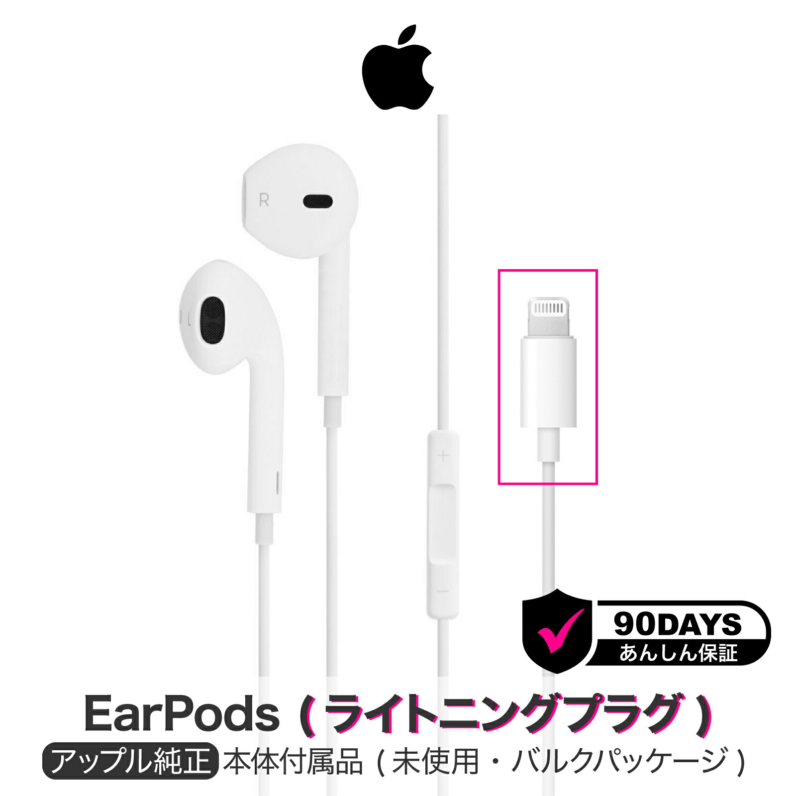 楽天市場】【新品】未使用 Apple純正 iPod touch付属 有線 3.5mm