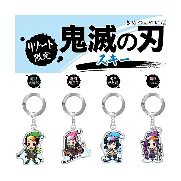 楽天市場】鬼滅の刃 リゾート限定(スノボー)竈門 炭治郎/竈門 禰豆子