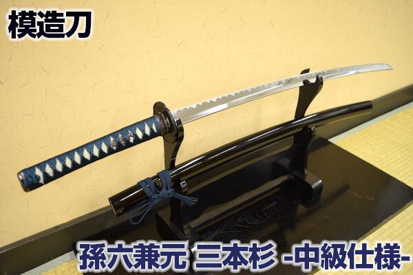 楽天市場】模造刀 柳生十兵衛拵え コスプレのグッズとしても人気です