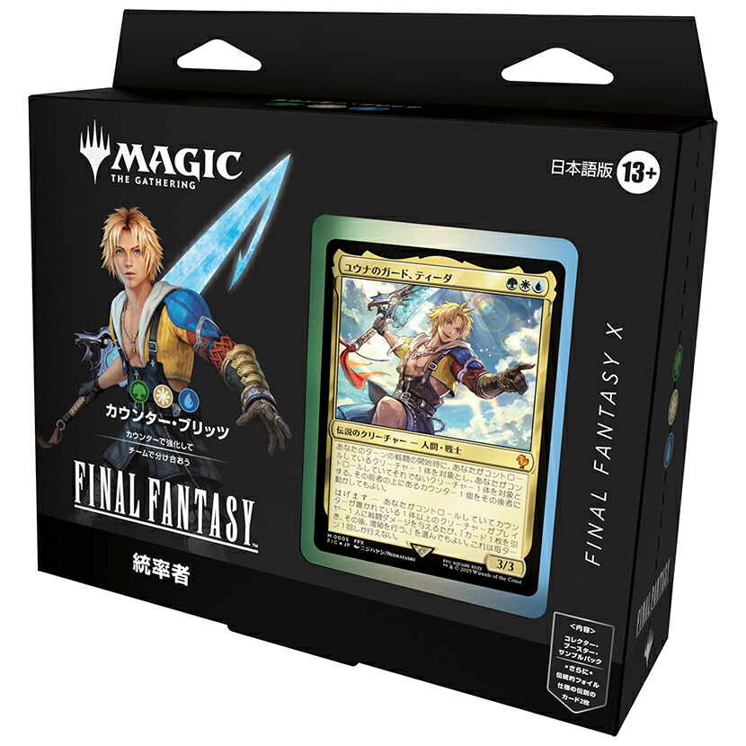 楽天市場】【新品】1週間以内発送【日本語版】マジック：ザ・ギャザ
