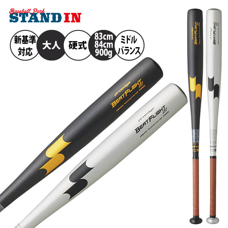 楽天市場】【2024新基準対応】SSK 硬式 金属バット スカイフライト ST