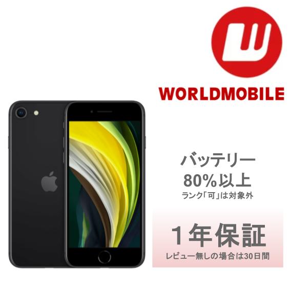 楽天市場】【中古】iPhone 12 Pro 128GB 256GB 512GB グラファイト