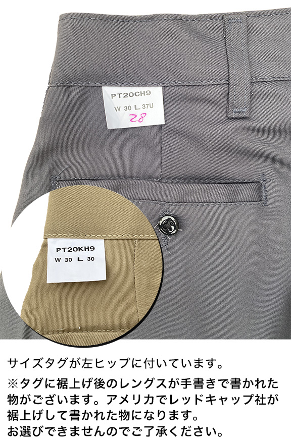 RED KAP（レッドキャップ） PT20 ワークパンツ インダストリアル DURA