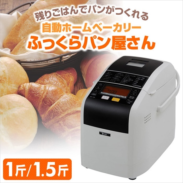 エムケー精工 ホームベーカリー 1斤 1.5斤 HBK-152W 自動