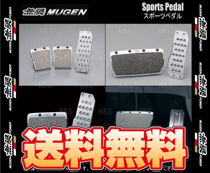 無限（MUGEN） ムゲン スポーツペダル N-BOX/カスタム JF3/JF4 S07B 17