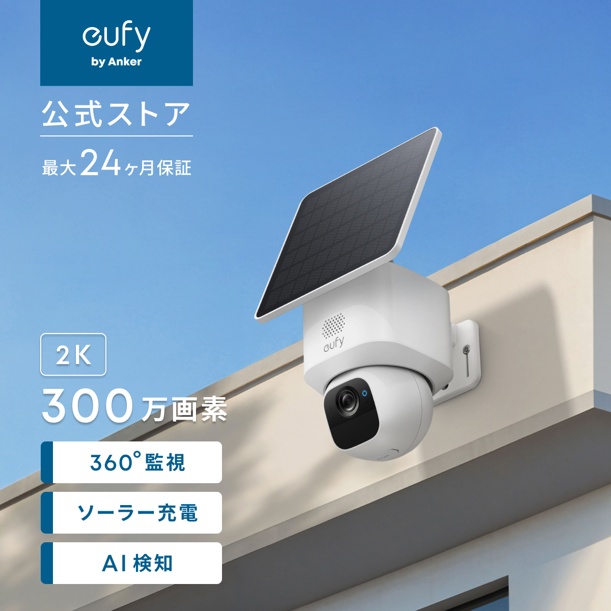 anker eufy solocam s340のおすすめ人気商品一覧 通販 - Yahoo