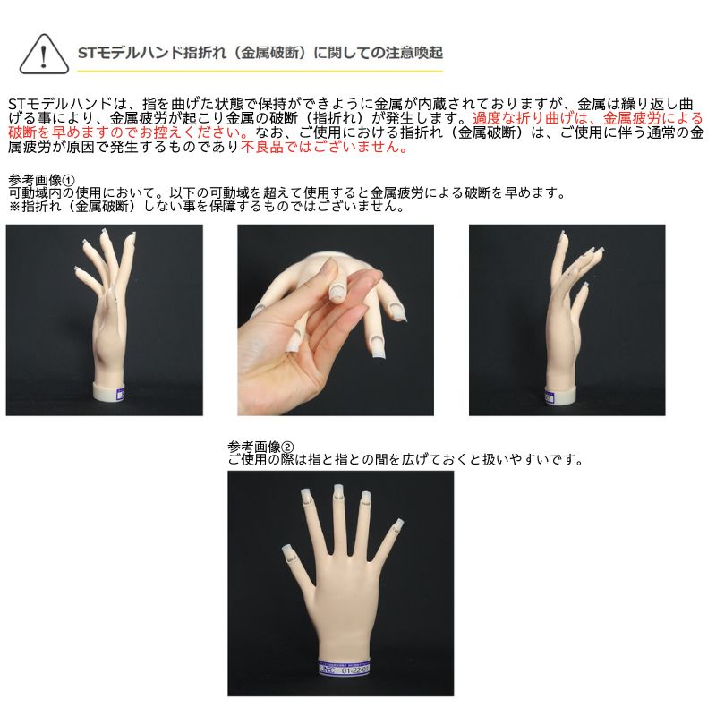 滝川（TAKIGAWA） JNEC認定ハンド STモデルハンドセット 右手 左手