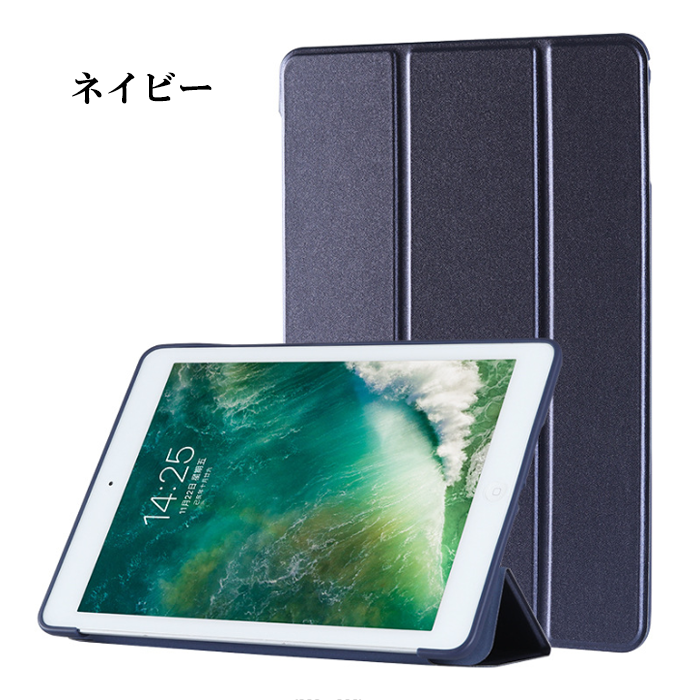 iPad 【訳あり】 iPadケース タブレットケース オートスリープ 10.2