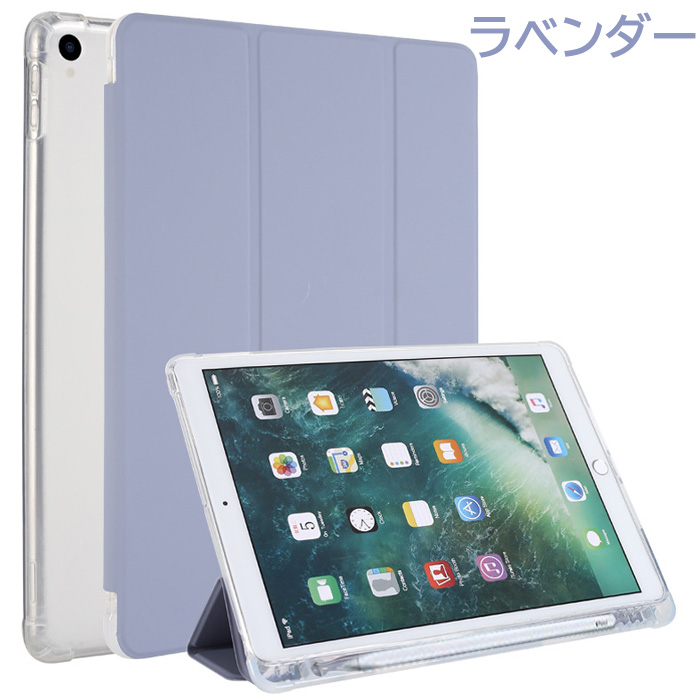 iPad iPadケース ペン収納 ペンシルホルダー オートスリープ