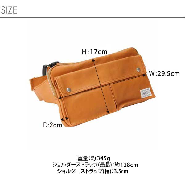 ポーター フリースタイル ウエストバッグ 707-07147 PORTER FREE STYLE