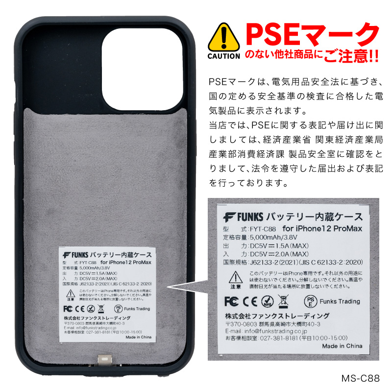 pse-ev2-ms-c88.jpg