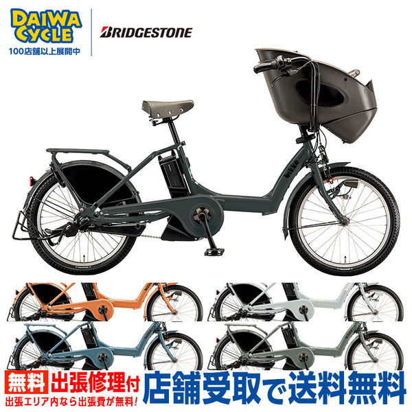 bikke（BRIDGESTONE） ((ポイント5％_2/21-25)) 電動自転車 電動