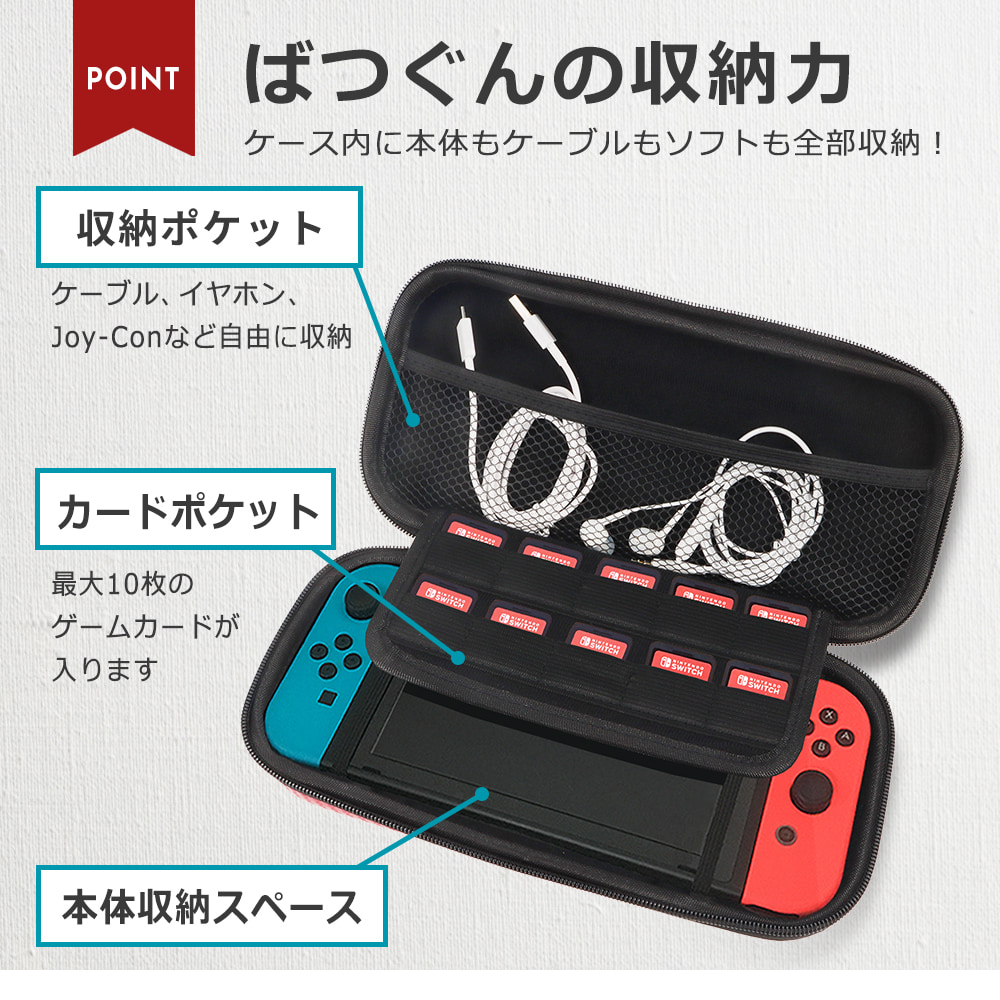 スイッチ ケース キャリングケース Switch ポーチ 持ち歩き ハード
