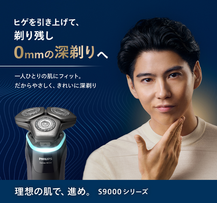 Philips（フィリップス） S9000シリーズ ブラック S9986/30 メンズ