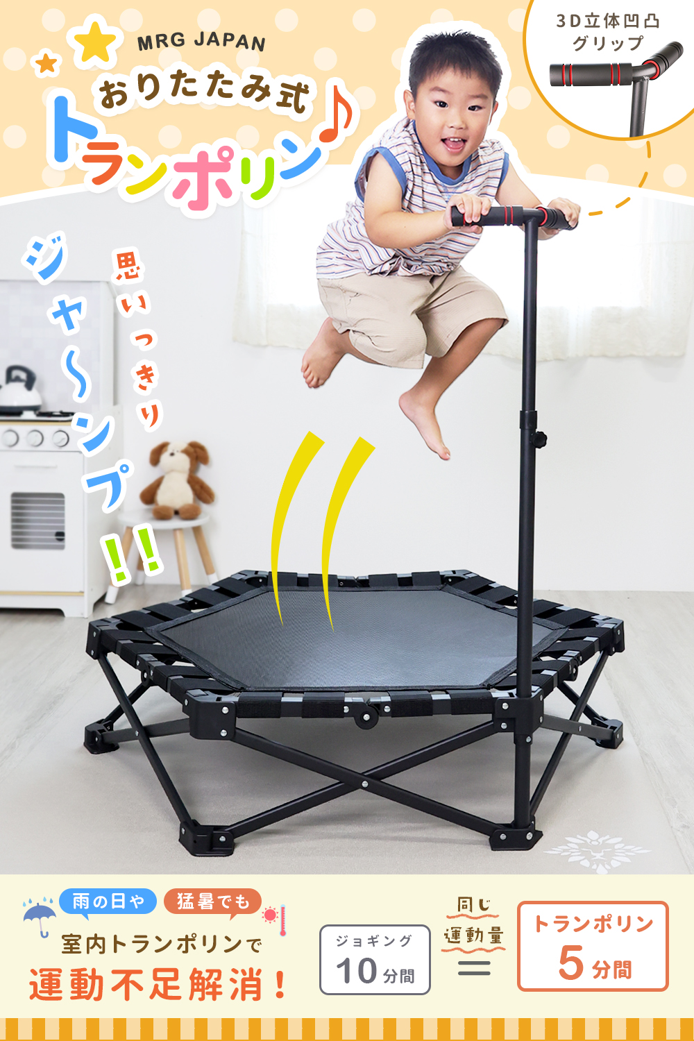MRG JAPAN マット付き トランポリン 子供 室内 家庭用 耐荷重100kg 6本
