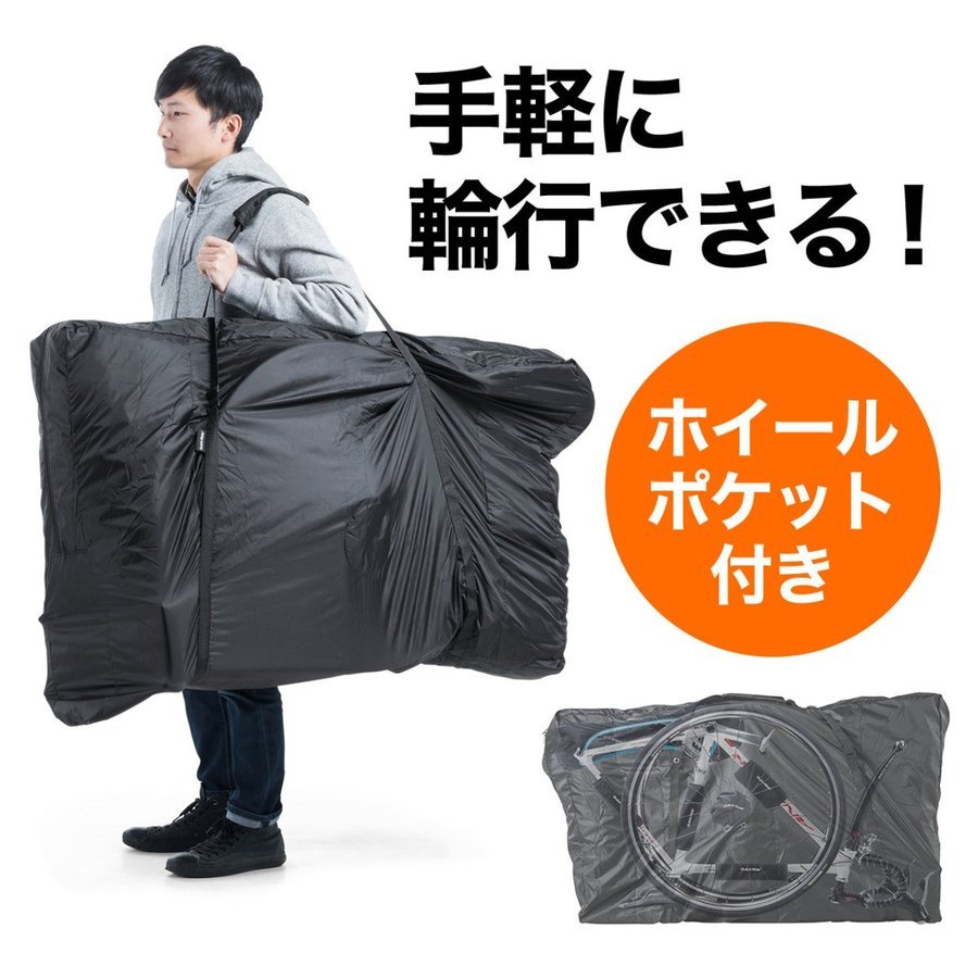 SANWA SUPPLY（サンワサプライ） 輪行袋 輪行バッグ りんこう袋 ロード