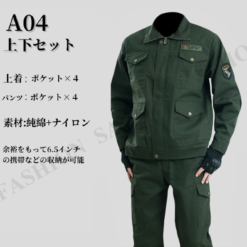 迷彩服 上下 セット ジャケット パンツ ズボン メンズ サバゲー 戦闘服