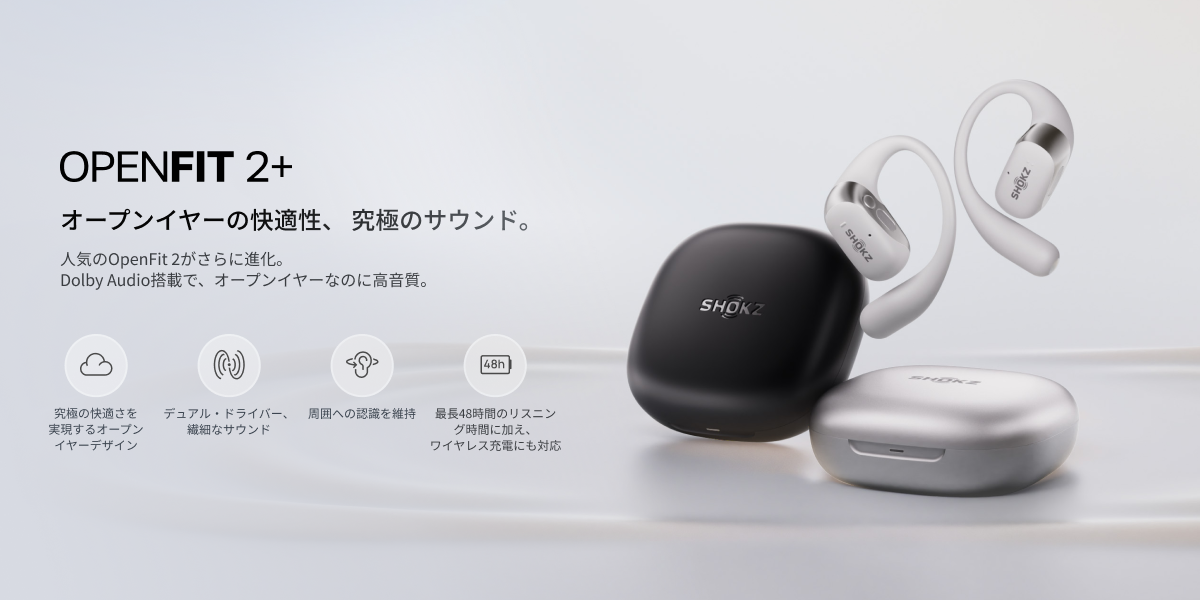 Shokz（ショックス） 爆買 公式Shokz OpenFit2+ 完全ワイヤレス