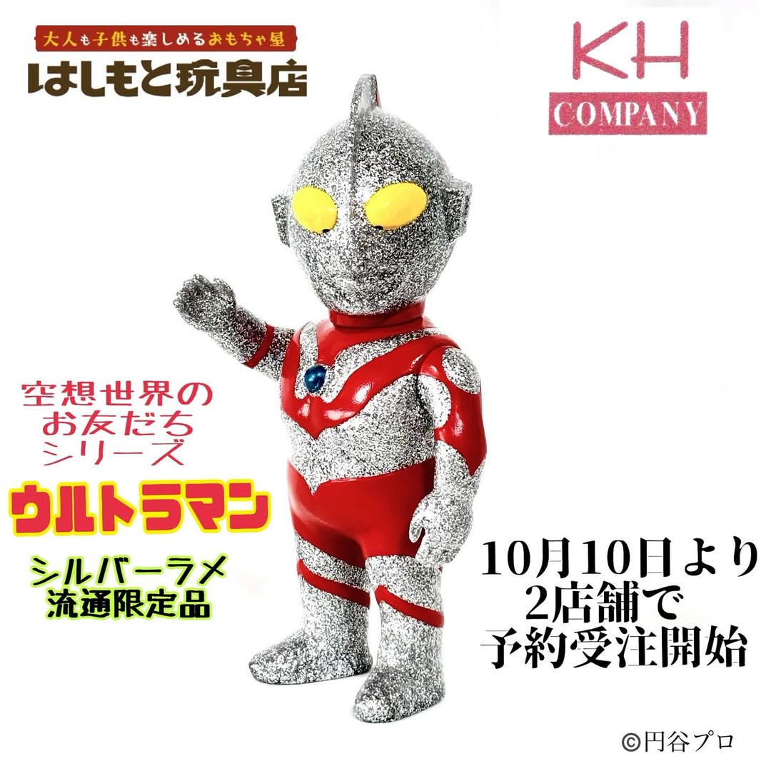 ショップ・はしもと玩具店限定で「クラシックブースカ450 昭和ピンク