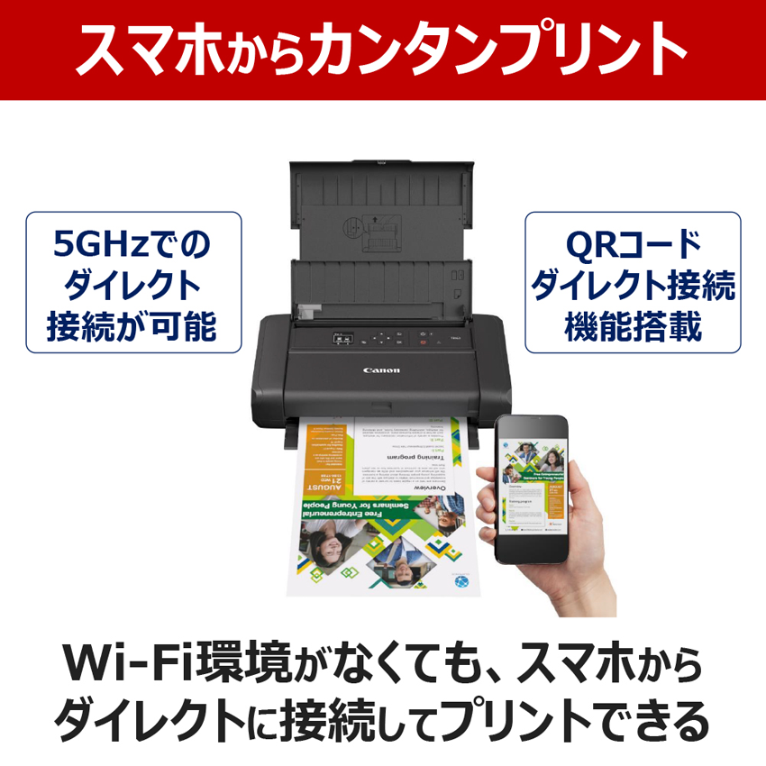 インクジェットプリンター TR163：販売ページ｜キヤノンオンラインショップ