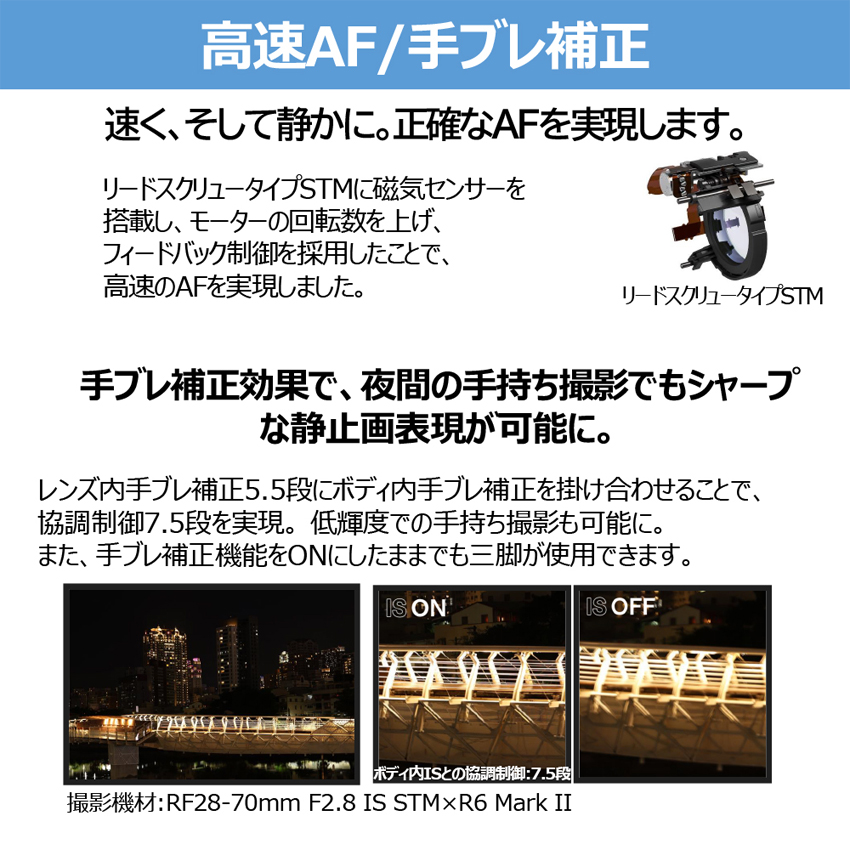 RFレンズ RF28-70mm F2.8 IS STM：通販｜キヤノンオンラインショップ