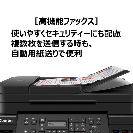 インクジェット複合機 G7030 ：販売ページ｜キヤノンオンラインショップ